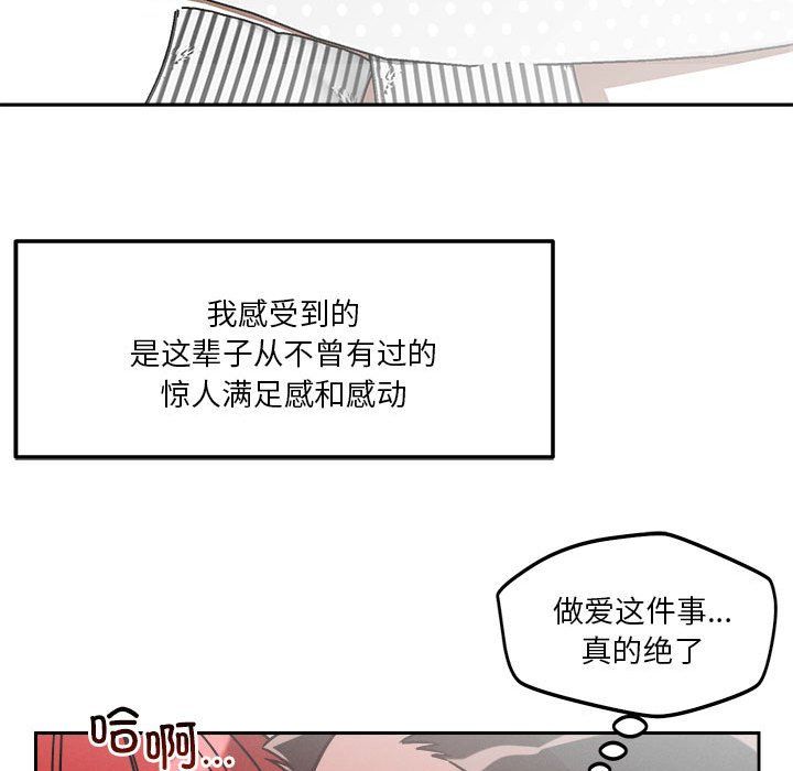 《恋人未满》漫画最新章节第14话免费下拉式在线观看章节第【107】张图片