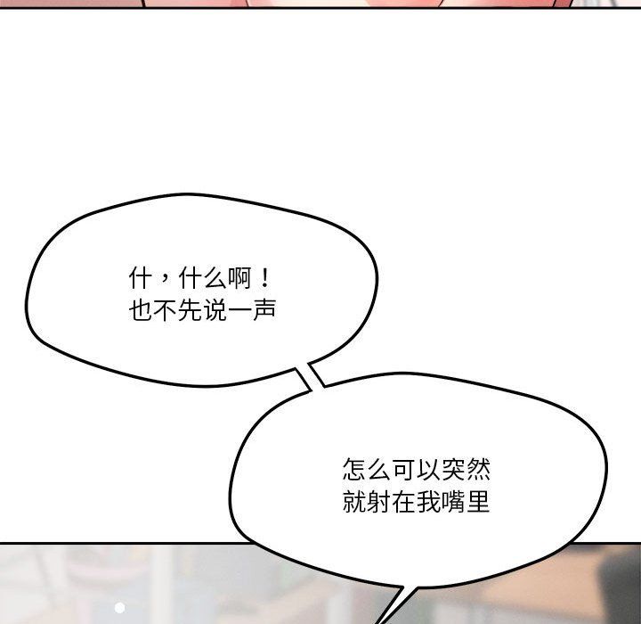 《恋人未满》漫画最新章节第14话免费下拉式在线观看章节第【24】张图片