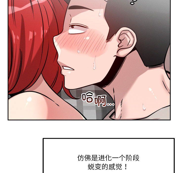 《恋人未满》漫画最新章节第14话免费下拉式在线观看章节第【108】张图片