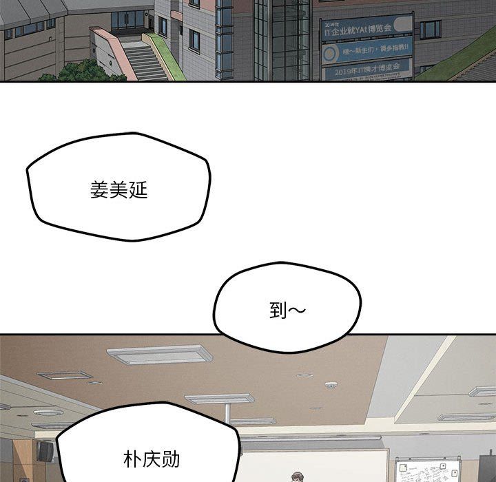 《恋人未满》漫画最新章节第14话免费下拉式在线观看章节第【117】张图片