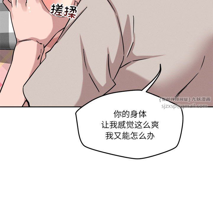 《恋人未满》漫画最新章节第14话免费下拉式在线观看章节第【60】张图片