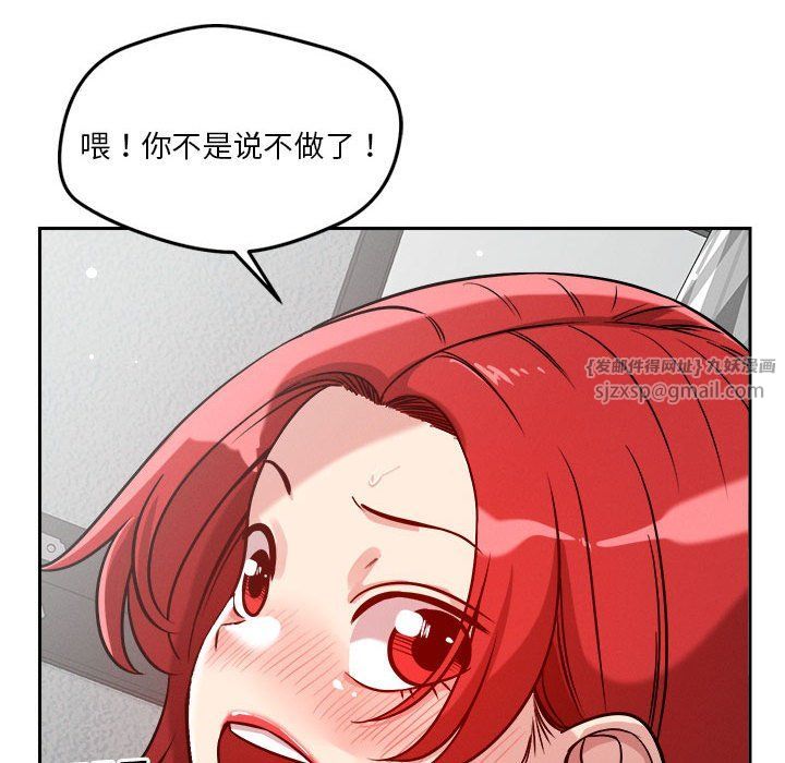 《恋人未满》漫画最新章节第14话免费下拉式在线观看章节第【90】张图片