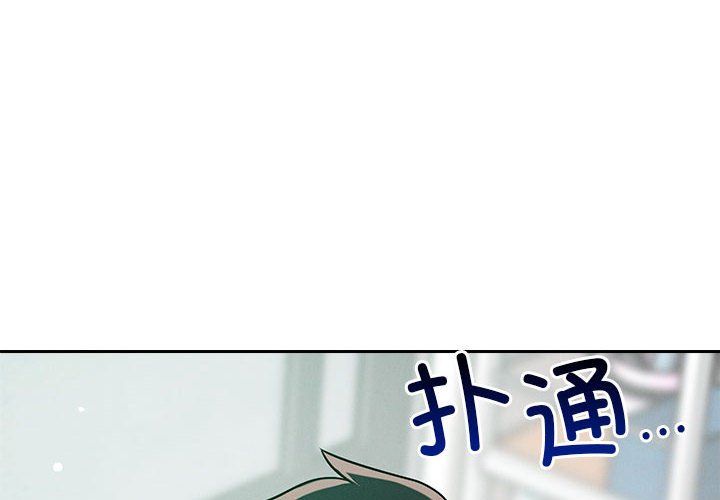 《恋人未满》漫画最新章节第14话免费下拉式在线观看章节第【4】张图片