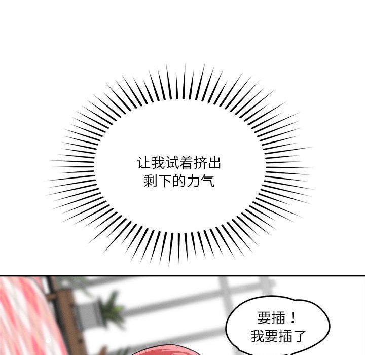 《恋人未满》漫画最新章节第14话免费下拉式在线观看章节第【78】张图片