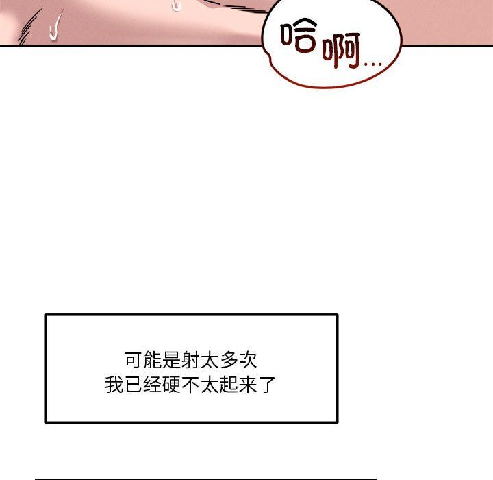 《恋人未满》漫画最新章节第14话免费下拉式在线观看章节第【35】张图片