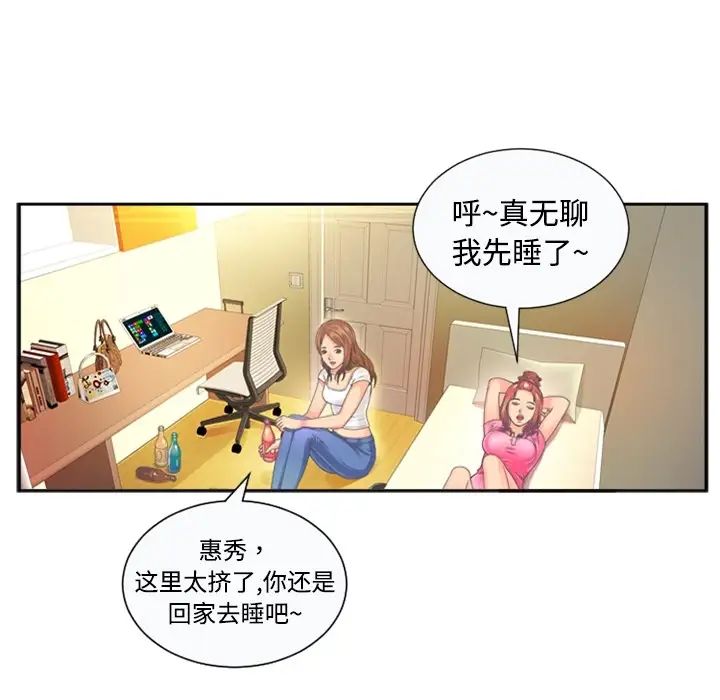 《恋上闺蜜的爸爸》漫画最新章节预告篇免费下拉式在线观看章节第【15】张图片