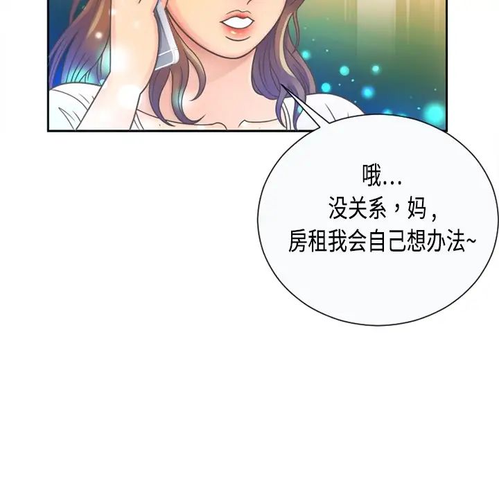 《恋上闺蜜的爸爸》漫画最新章节预告篇免费下拉式在线观看章节第【43】张图片