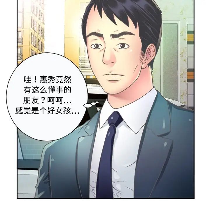 《恋上闺蜜的爸爸》漫画最新章节预告篇免费下拉式在线观看章节第【30】张图片