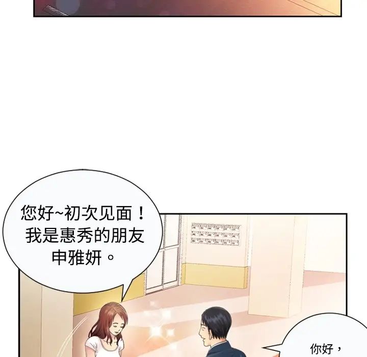 《恋上闺蜜的爸爸》漫画最新章节预告篇免费下拉式在线观看章节第【26】张图片