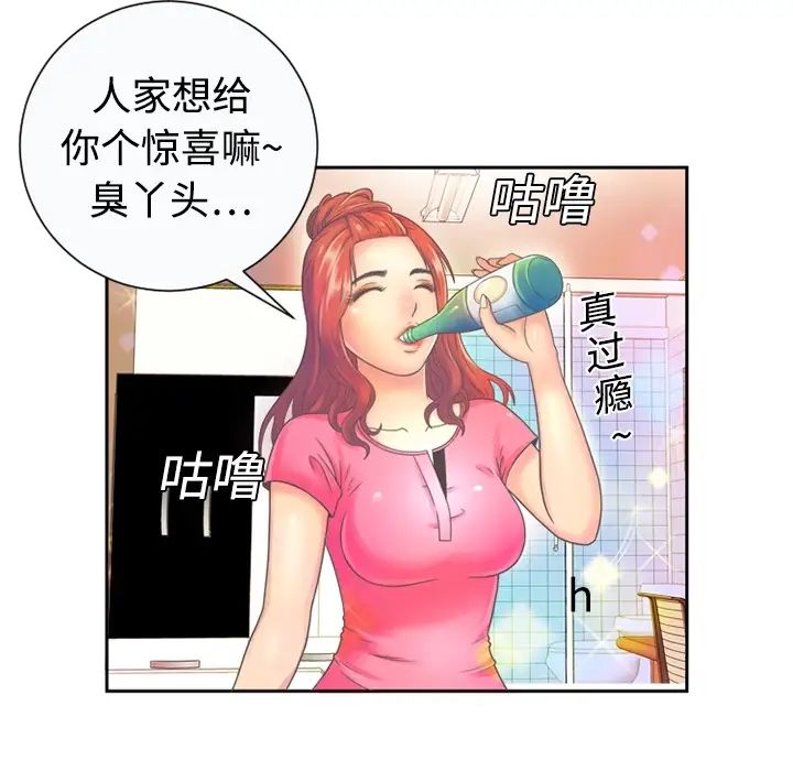 《恋上闺蜜的爸爸》漫画最新章节预告篇免费下拉式在线观看章节第【8】张图片