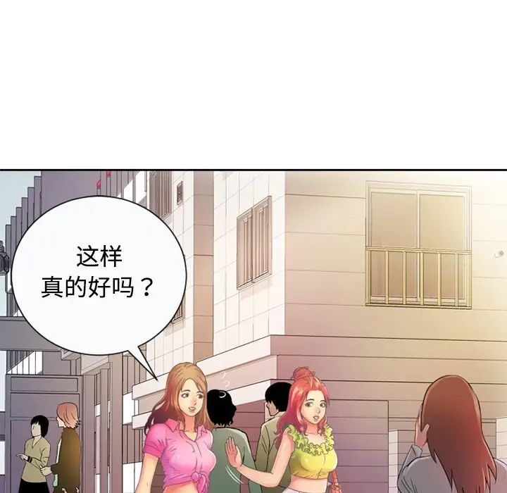 《恋上闺蜜的爸爸》漫画最新章节预告篇免费下拉式在线观看章节第【58】张图片