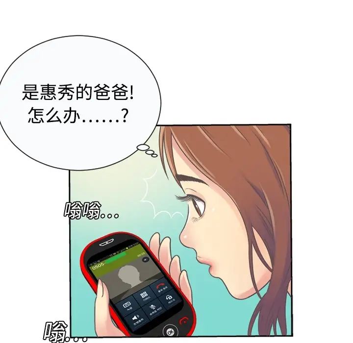 《恋上闺蜜的爸爸》漫画最新章节预告篇免费下拉式在线观看章节第【21】张图片