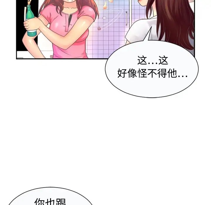 《恋上闺蜜的爸爸》漫画最新章节预告篇免费下拉式在线观看章节第【13】张图片