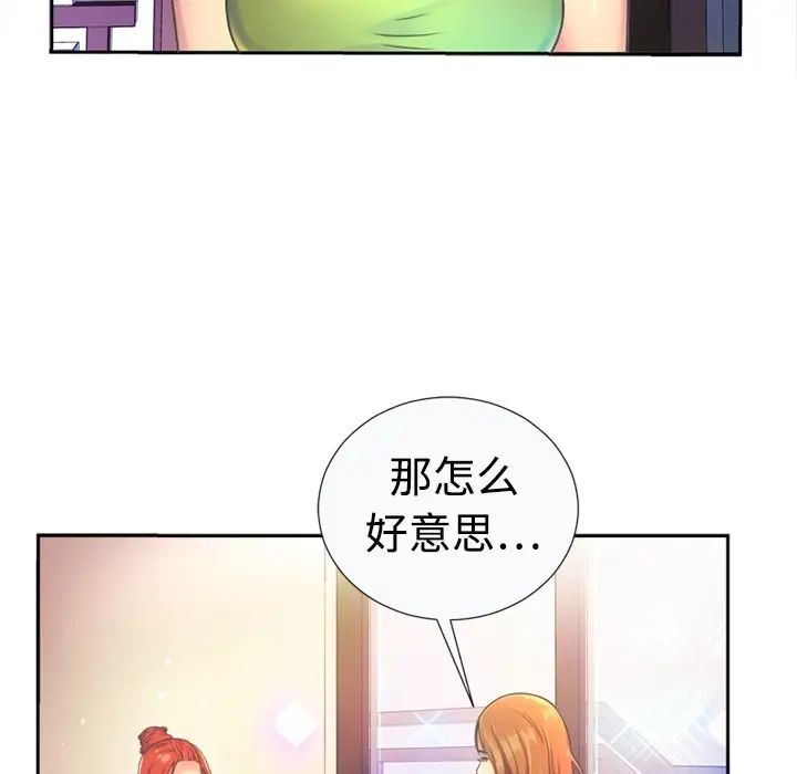 《恋上闺蜜的爸爸》漫画最新章节预告篇免费下拉式在线观看章节第【47】张图片