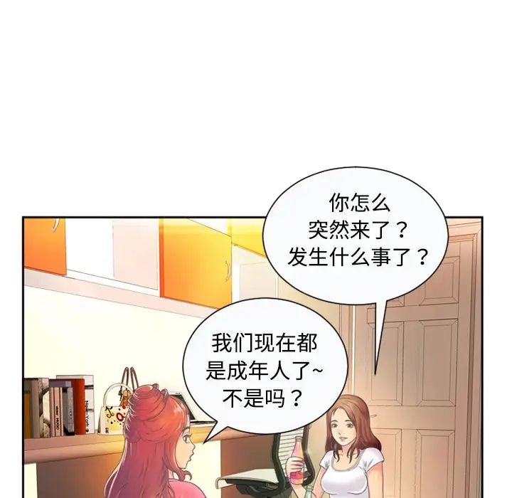 《恋上闺蜜的爸爸》漫画最新章节预告篇免费下拉式在线观看章节第【9】张图片