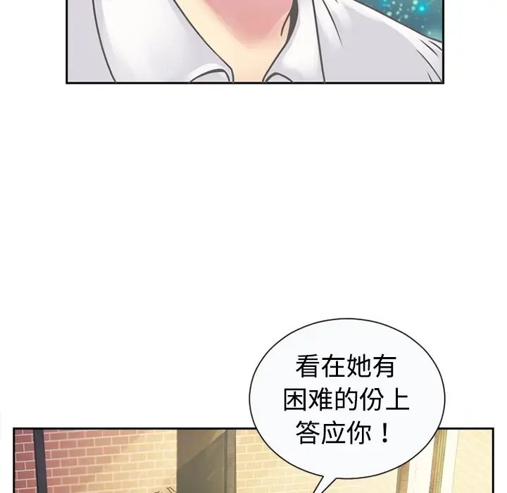 《恋上闺蜜的爸爸》漫画最新章节预告篇免费下拉式在线观看章节第【56】张图片