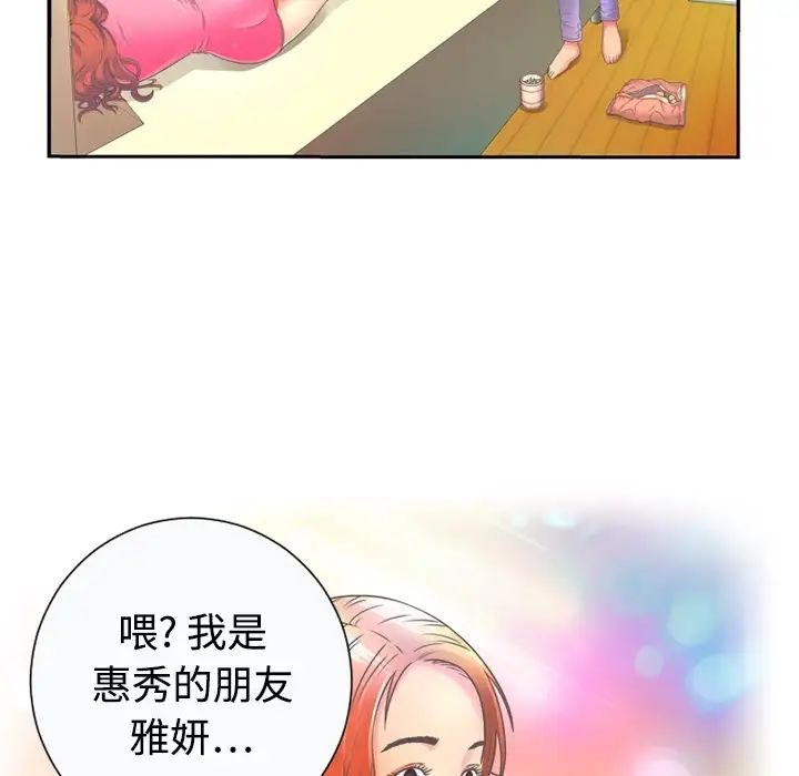 《恋上闺蜜的爸爸》漫画最新章节预告篇免费下拉式在线观看章节第【23】张图片