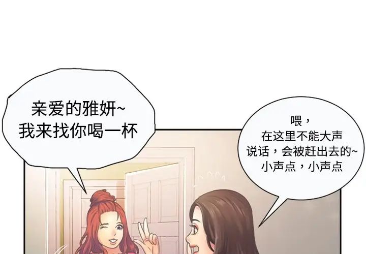 《恋上闺蜜的爸爸》漫画最新章节预告篇免费下拉式在线观看章节第【3】张图片