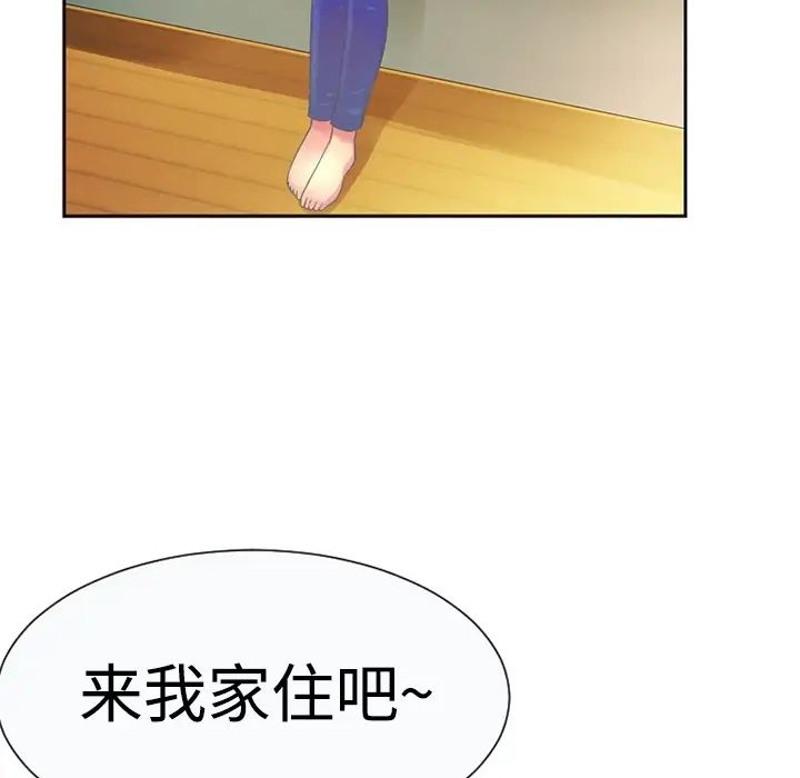 《恋上闺蜜的爸爸》漫画最新章节预告篇免费下拉式在线观看章节第【45】张图片