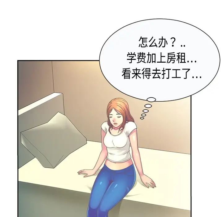 《恋上闺蜜的爸爸》漫画最新章节预告篇免费下拉式在线观看章节第【44】张图片