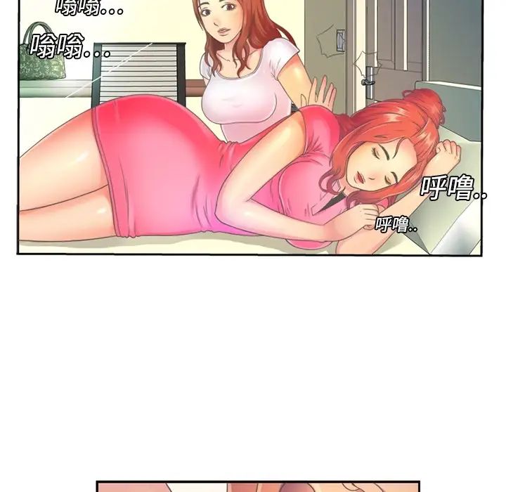 《恋上闺蜜的爸爸》漫画最新章节预告篇免费下拉式在线观看章节第【19】张图片