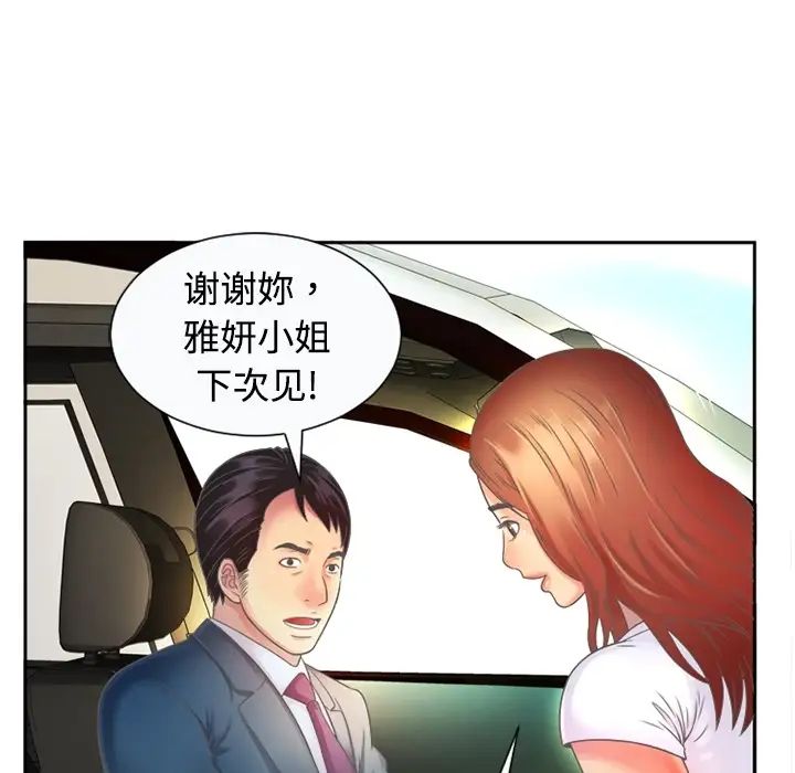 《恋上闺蜜的爸爸》漫画最新章节预告篇免费下拉式在线观看章节第【37】张图片