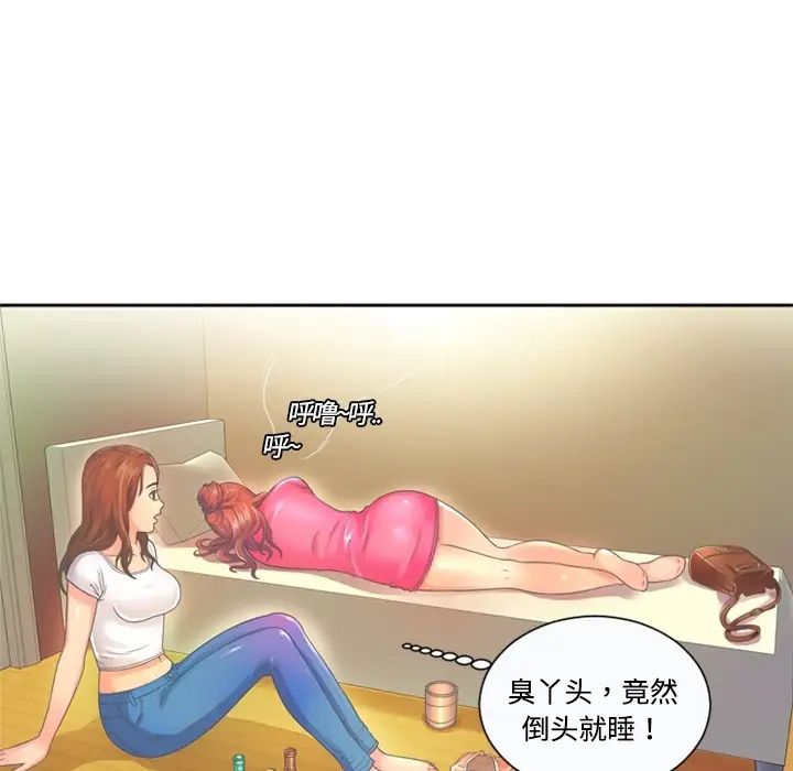 《恋上闺蜜的爸爸》漫画最新章节预告篇免费下拉式在线观看章节第【16】张图片