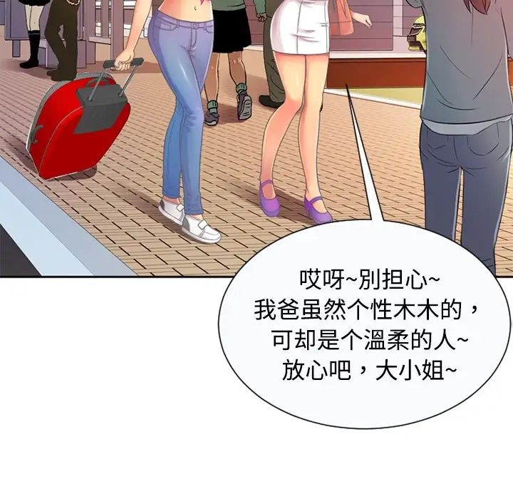 《恋上闺蜜的爸爸》漫画最新章节预告篇免费下拉式在线观看章节第【59】张图片