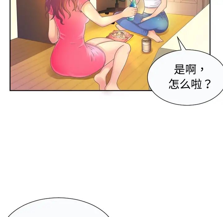 《恋上闺蜜的爸爸》漫画最新章节预告篇免费下拉式在线观看章节第【10】张图片