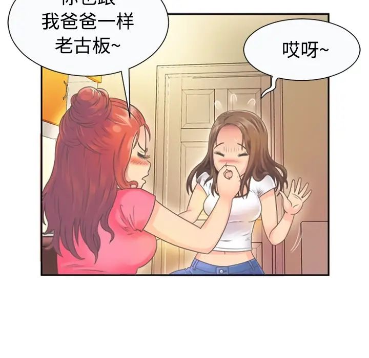 《恋上闺蜜的爸爸》漫画最新章节预告篇免费下拉式在线观看章节第【14】张图片