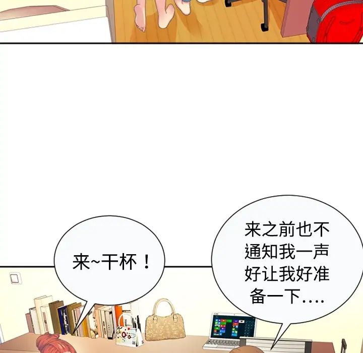 《恋上闺蜜的爸爸》漫画最新章节预告篇免费下拉式在线观看章节第【6】张图片