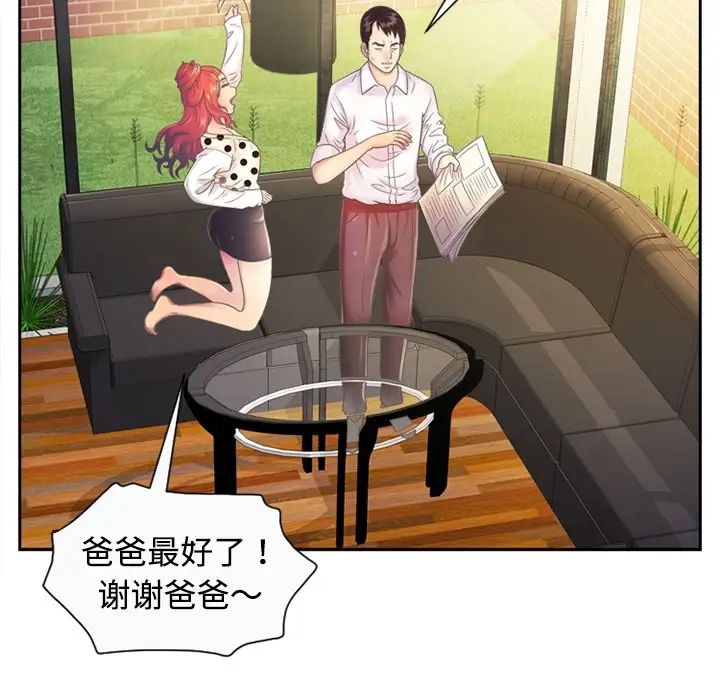 《恋上闺蜜的爸爸》漫画最新章节预告篇免费下拉式在线观看章节第【57】张图片