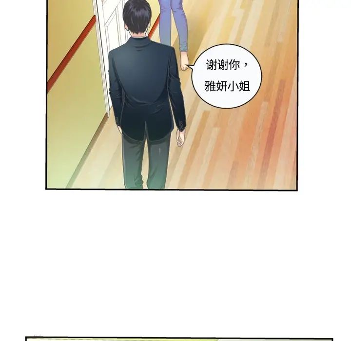 《恋上闺蜜的爸爸》漫画最新章节预告篇免费下拉式在线观看章节第【32】张图片