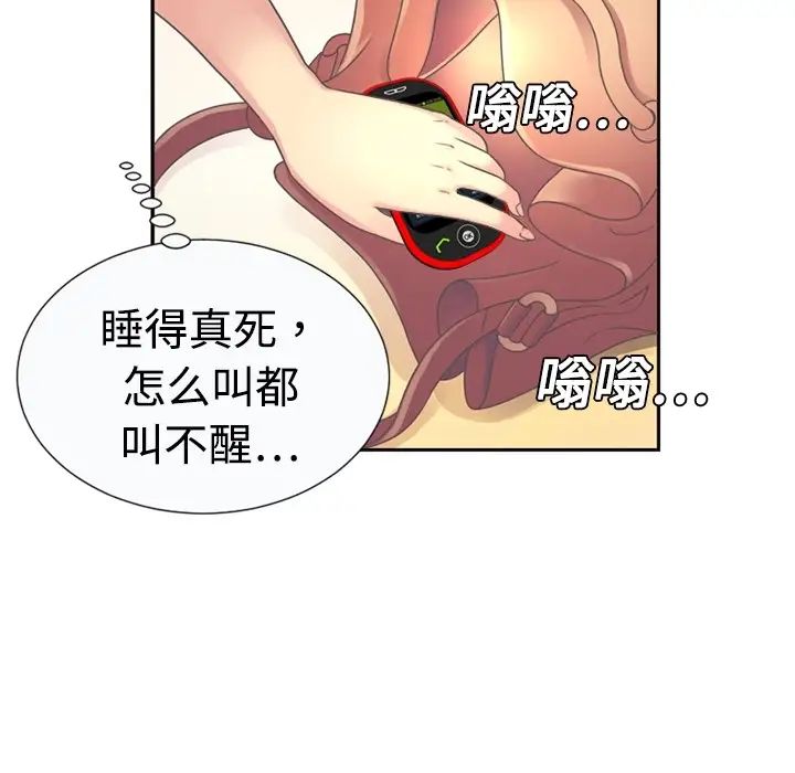 《恋上闺蜜的爸爸》漫画最新章节预告篇免费下拉式在线观看章节第【20】张图片