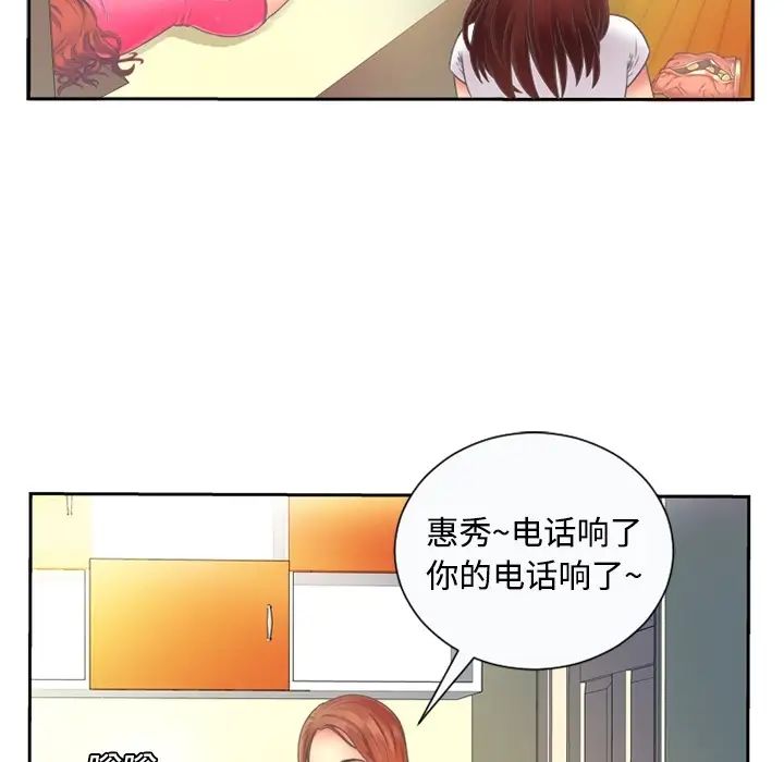 《恋上闺蜜的爸爸》漫画最新章节预告篇免费下拉式在线观看章节第【18】张图片