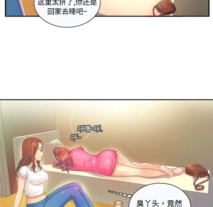 《恋上闺蜜的爸爸》漫画最新章节第1话免费下拉式在线观看章节第【37】张图片