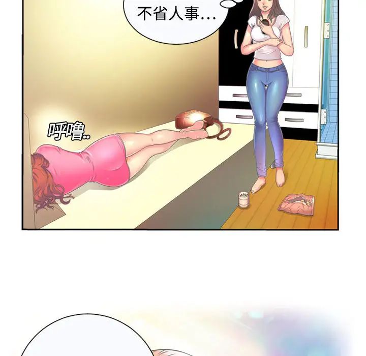 《恋上闺蜜的爸爸》漫画最新章节第1话免费下拉式在线观看章节第【44】张图片