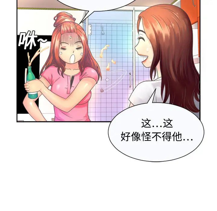 《恋上闺蜜的爸爸》漫画最新章节第1话免费下拉式在线观看章节第【34】张图片