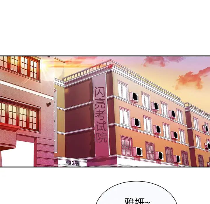 《恋上闺蜜的爸爸》漫画最新章节第1话免费下拉式在线观看章节第【24】张图片