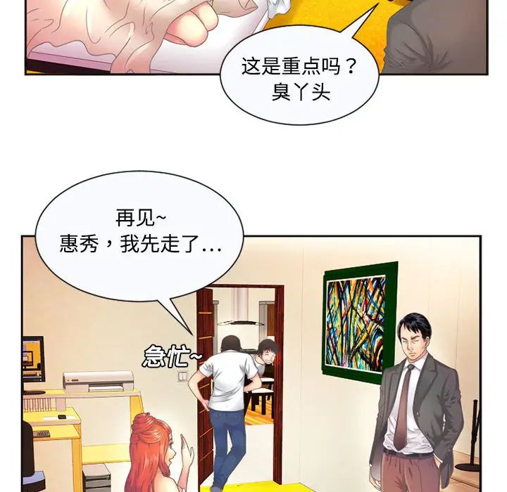 《恋上闺蜜的爸爸》漫画最新章节第1话免费下拉式在线观看章节第【14】张图片