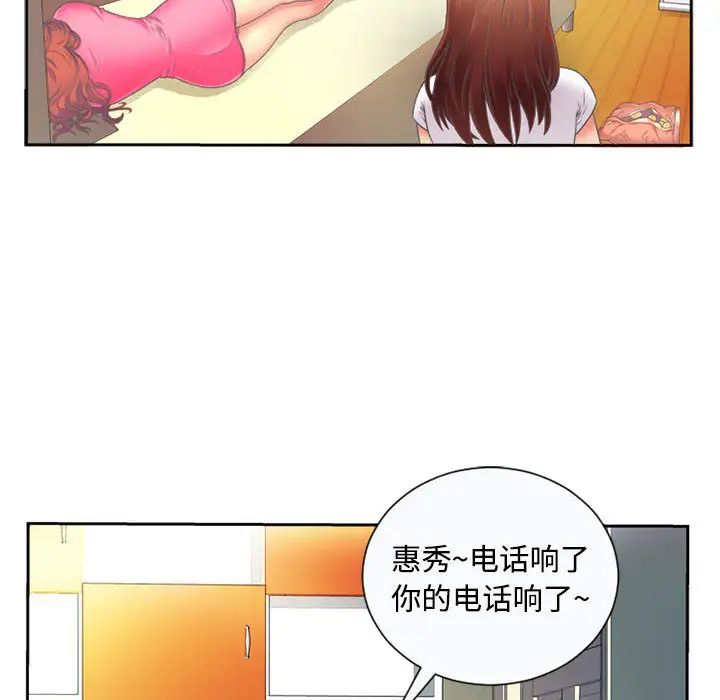 《恋上闺蜜的爸爸》漫画最新章节第1话免费下拉式在线观看章节第【40】张图片