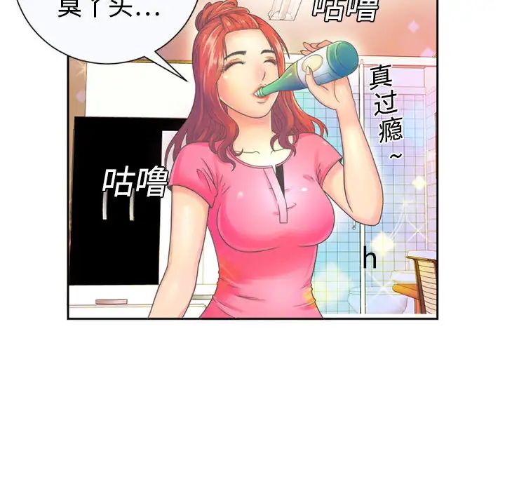 《恋上闺蜜的爸爸》漫画最新章节第1话免费下拉式在线观看章节第【30】张图片