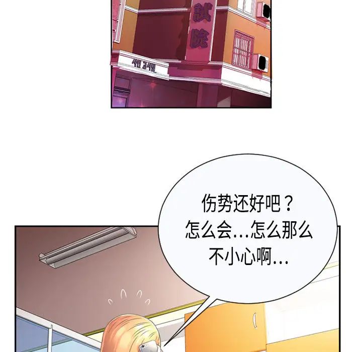 《恋上闺蜜的爸爸》漫画最新章节第1话免费下拉式在线观看章节第【63】张图片