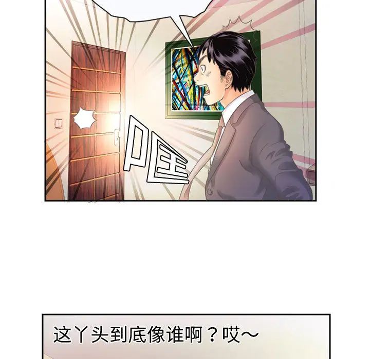 《恋上闺蜜的爸爸》漫画最新章节第1话免费下拉式在线观看章节第【19】张图片