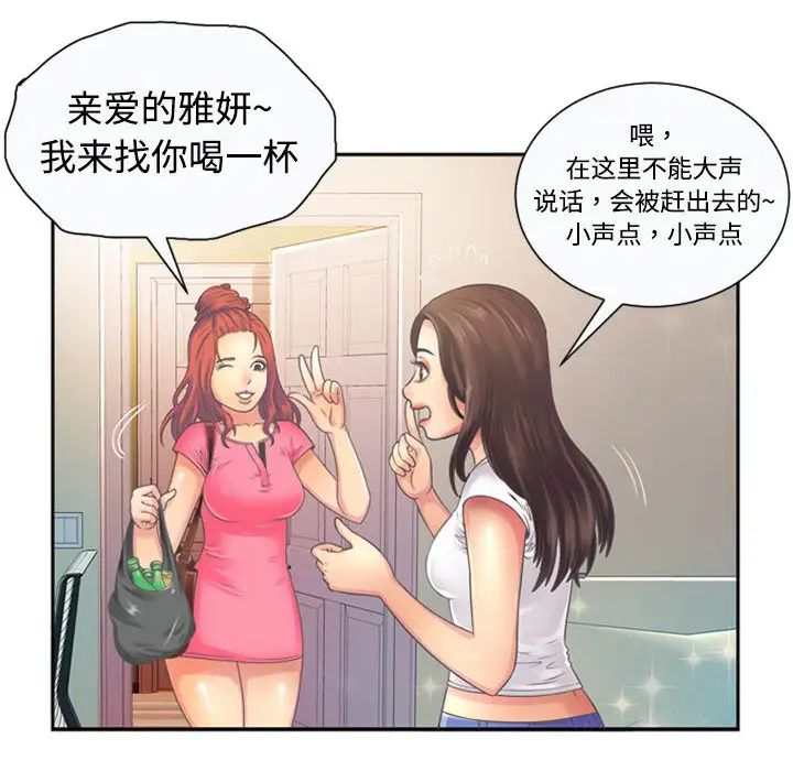 《恋上闺蜜的爸爸》漫画最新章节第1话免费下拉式在线观看章节第【26】张图片