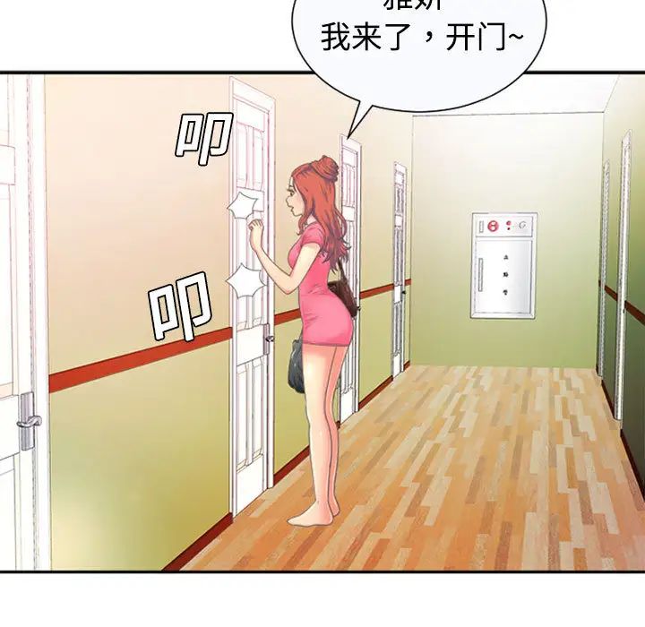 《恋上闺蜜的爸爸》漫画最新章节第1话免费下拉式在线观看章节第【25】张图片