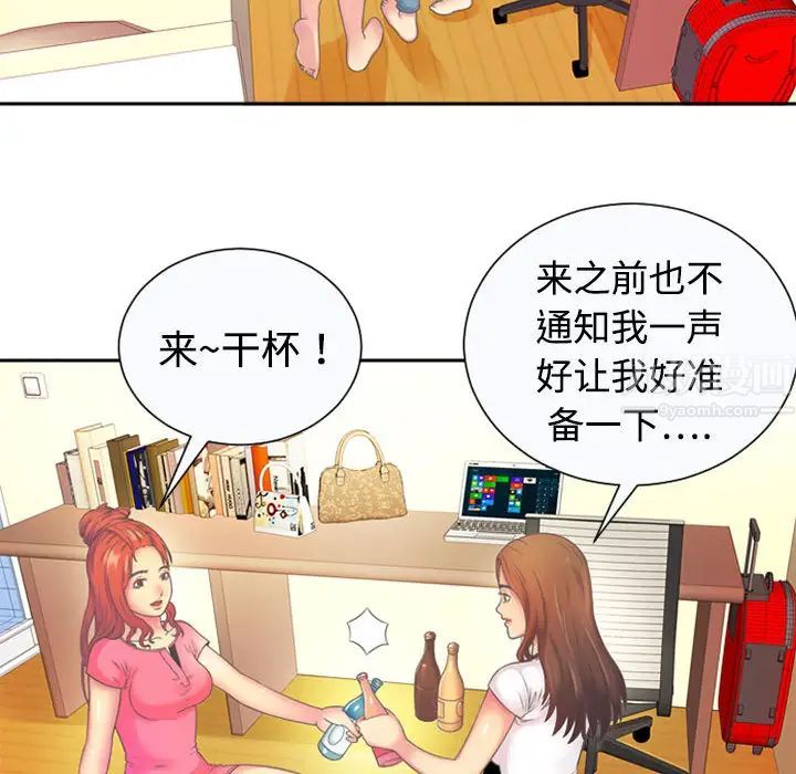 《恋上闺蜜的爸爸》漫画最新章节第1话免费下拉式在线观看章节第【28】张图片