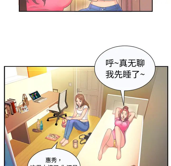 《恋上闺蜜的爸爸》漫画最新章节第1话免费下拉式在线观看章节第【36】张图片