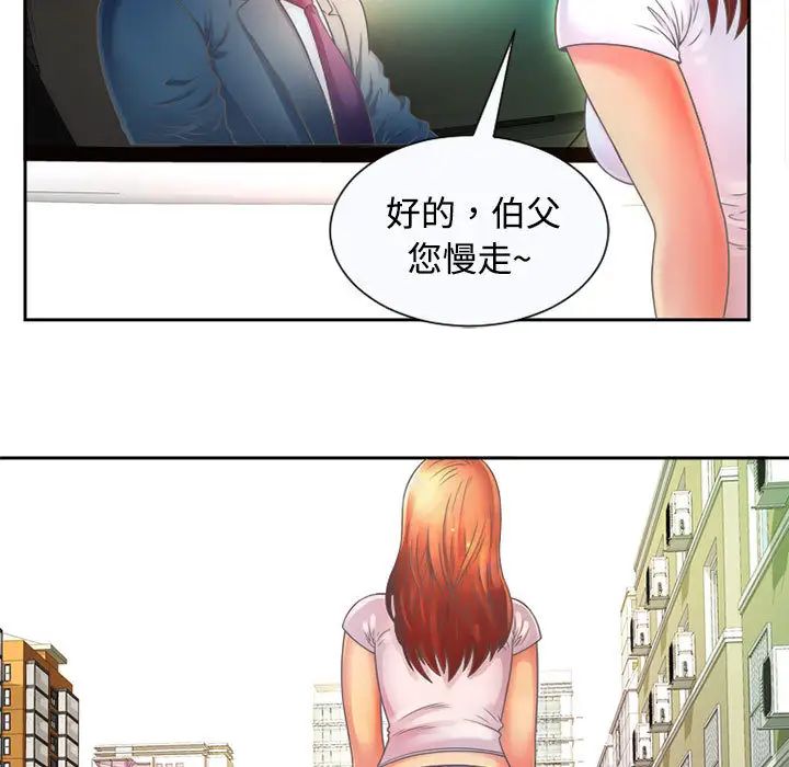 《恋上闺蜜的爸爸》漫画最新章节第1话免费下拉式在线观看章节第【59】张图片