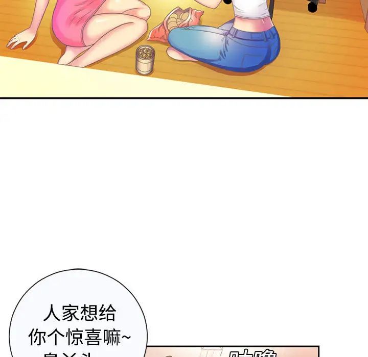 《恋上闺蜜的爸爸》漫画最新章节第1话免费下拉式在线观看章节第【29】张图片